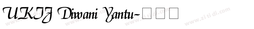 UKIJ Diwani Yantu字体转换